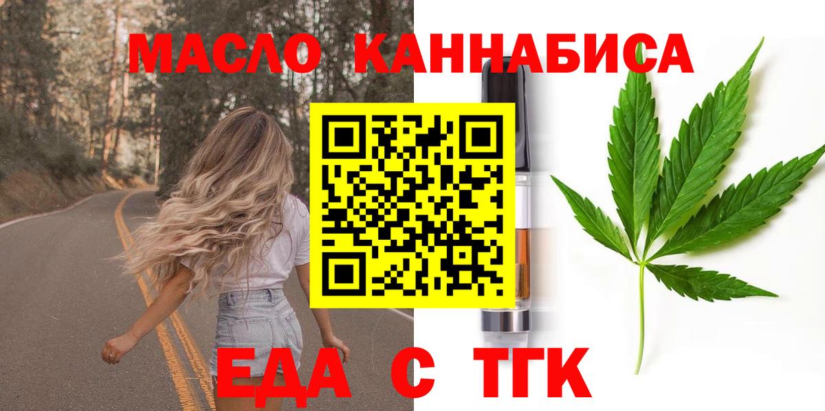 Еда ТГК марихуана  Вход с VPN  Алапаевск 