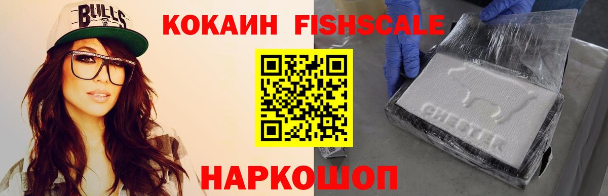 Алапаевск  КОКАИН 99%  Cocaine  Вход с VPN 