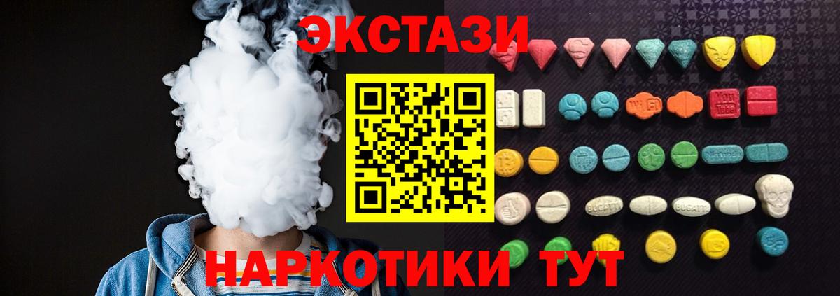 Алапаевск  Ecstasy DUBAI  Экстази Philipp Plein  Вход с VPN 
