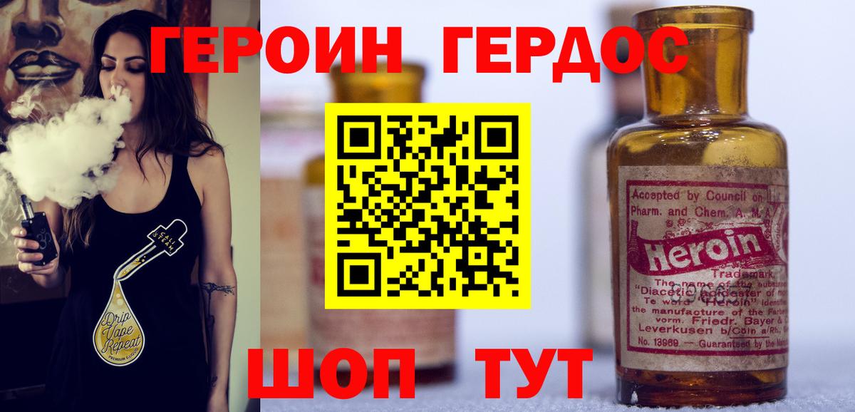 ГЕРОИН гречка Алапаевск