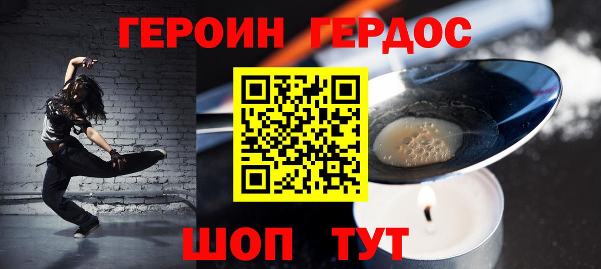 ГЕРОИН гречка  Вход с VPN  Алапаевск 