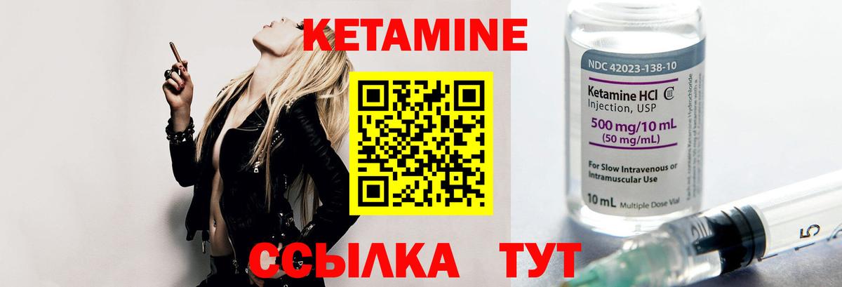 КЕТАМИН VHQ Алапаевск