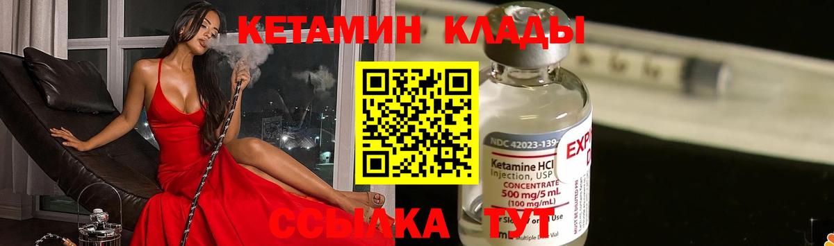 КЕТАМИН ketamine  Вход с VPN  КЕТАМИН ketamine  сайты даркнета какой сайт  Алапаевск 