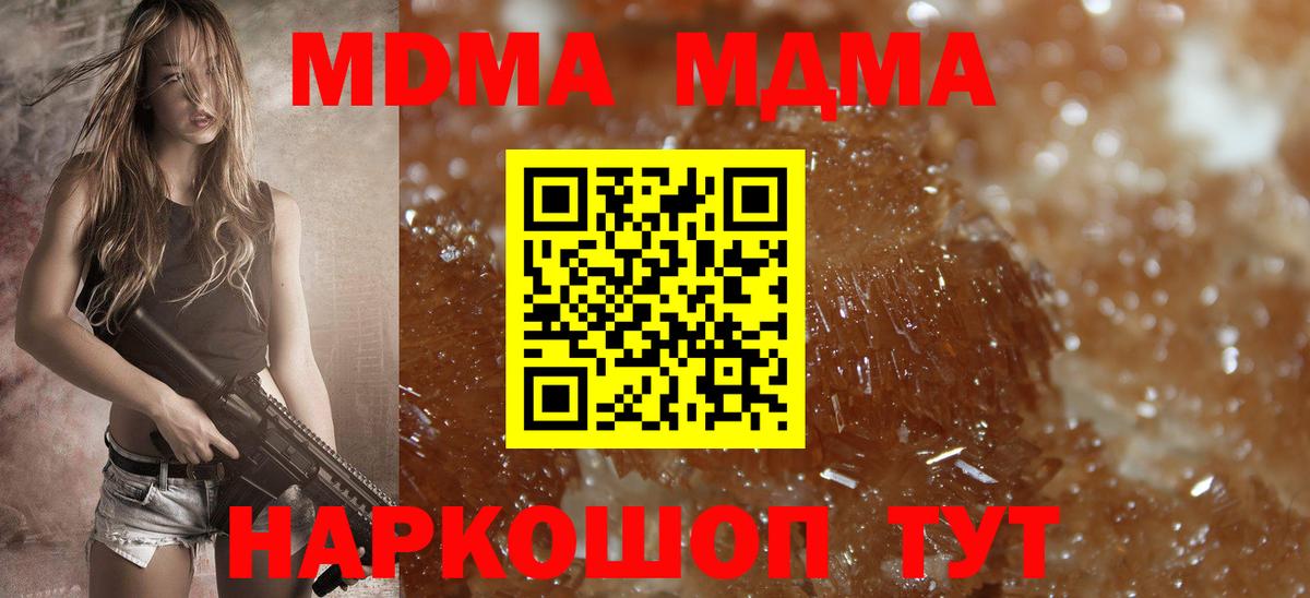 MDMA молли  МДМА crystal  Алапаевск  Вход с VPN 