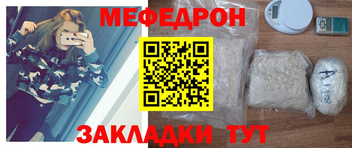 Меф мяу мяу  Алапаевск