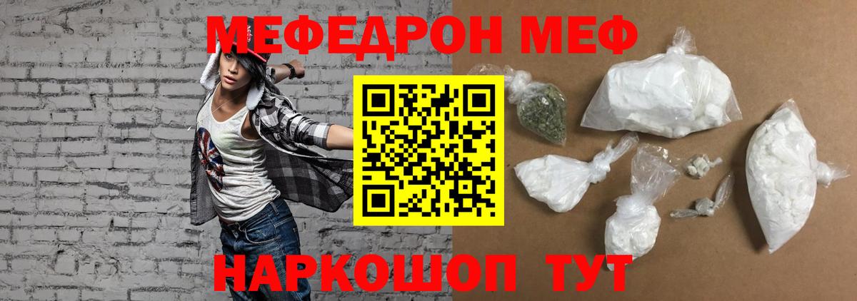 Мефедрон  где купить наркотик  Вход с VPN  МЕФ 4 MMC  Алапаевск  МЯУ-МЯУ мяу мяу 