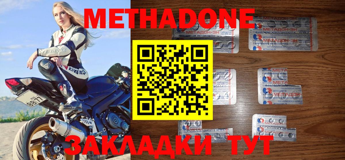 МЕТАДОН кристалл  Вход с VPN  Алапаевск 