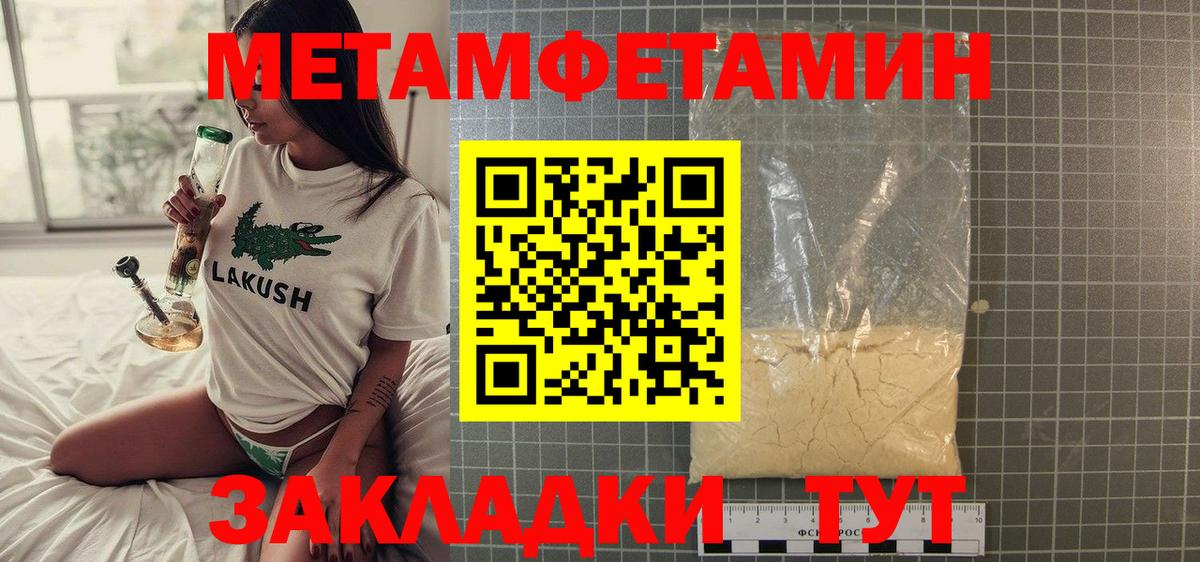 Метамфетамин Methamphetamine Алапаевск