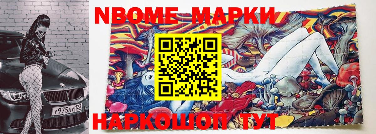 Марки 25I-NBOMe  закладки  Вход с VPN  Алапаевск  Марки N-bome 1500мкг 