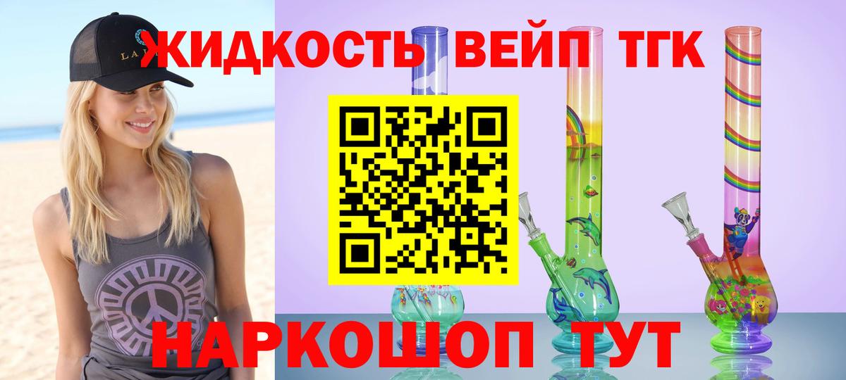 ТГК гашишное масло  Вход с VPN  ТГК THC oil  Алапаевск 