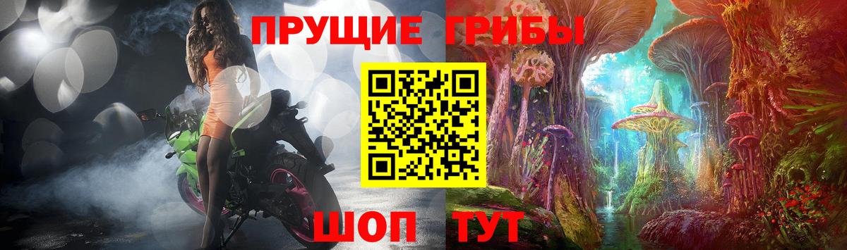 Галлюциногенные грибы мухоморы  Вход с VPN  Алапаевск 