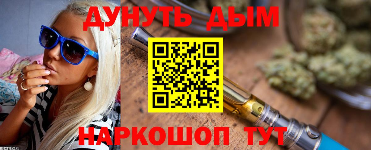 Канабис SATIVA & INDICA  Вход с VPN  Алапаевск  Конопля планчик 